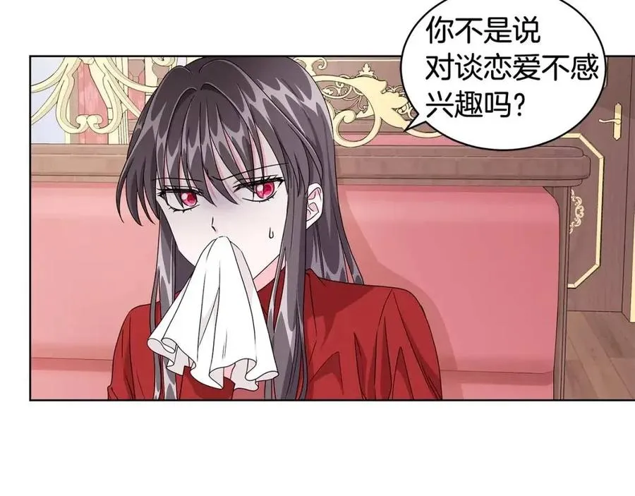 第8话 露丝可男可女 第72页