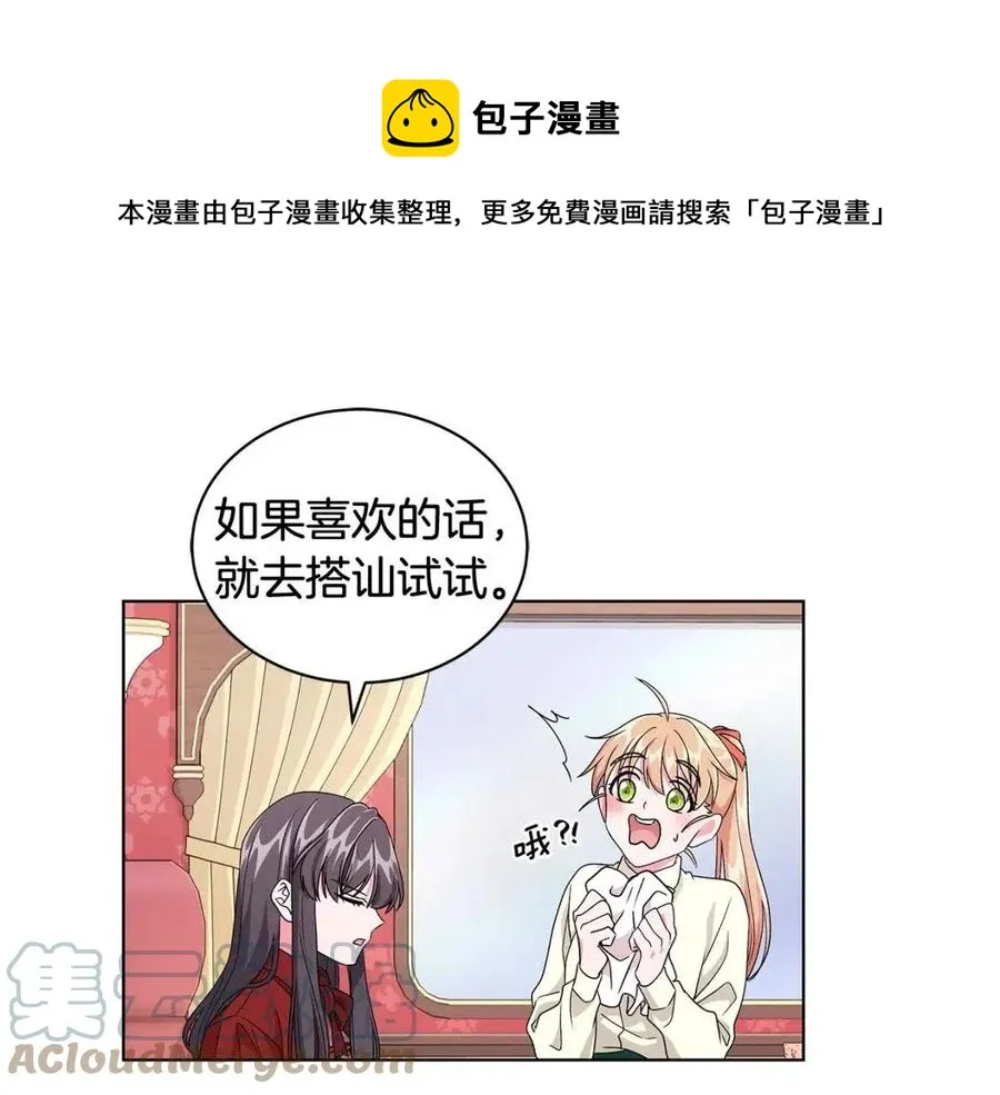 第8话 露丝可男可女 第77页