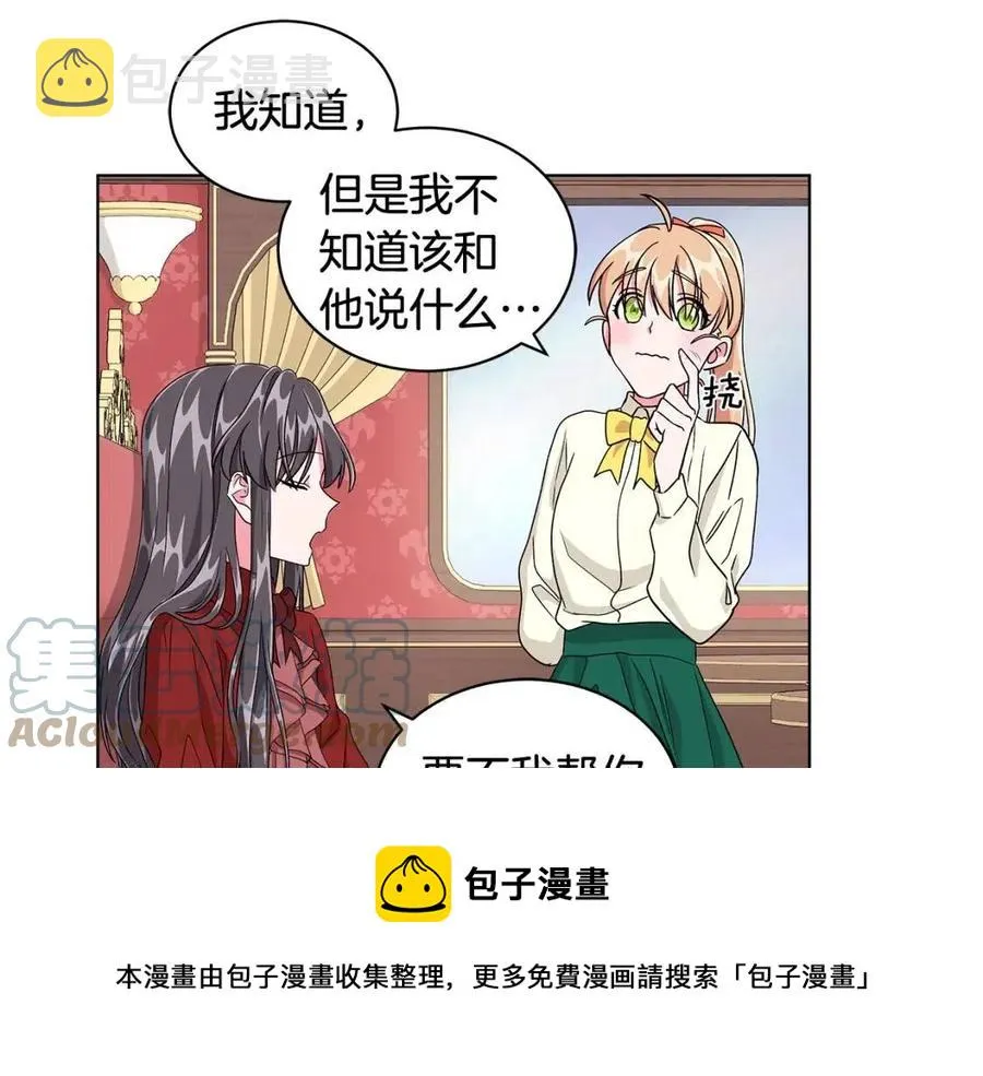 第8话 露丝可男可女 第81页