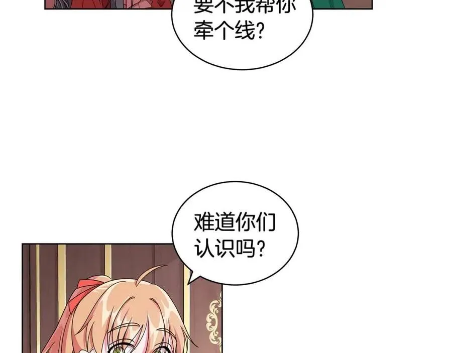 第8话 露丝可男可女 第82页