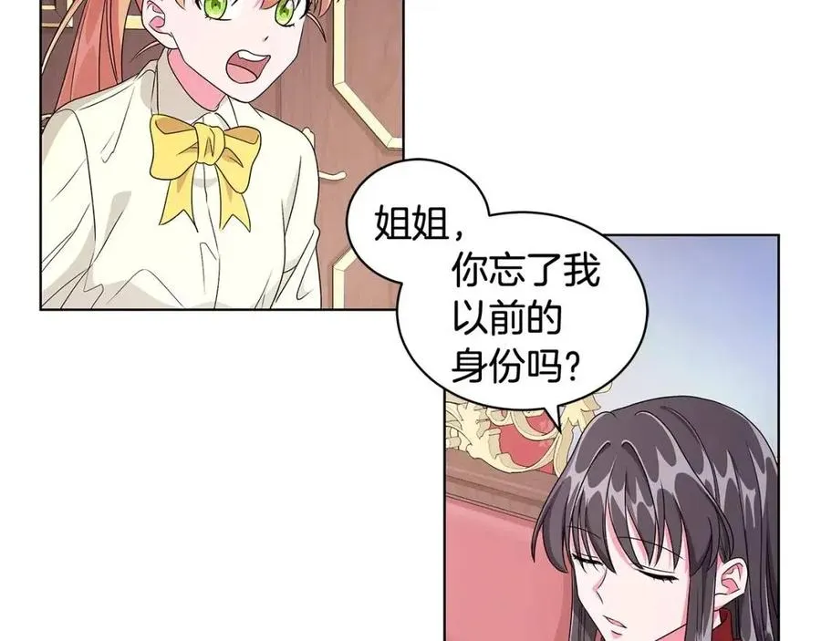 第8话 露丝可男可女 第83页