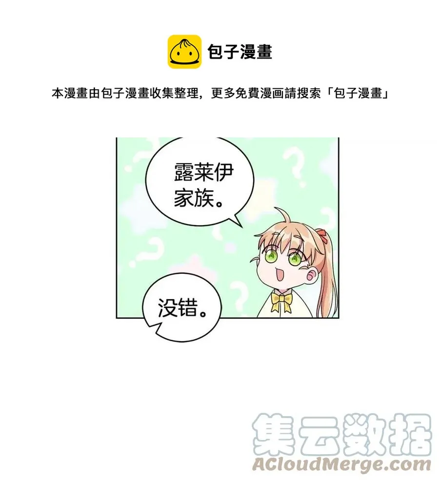 第8话 露丝可男可女 第85页
