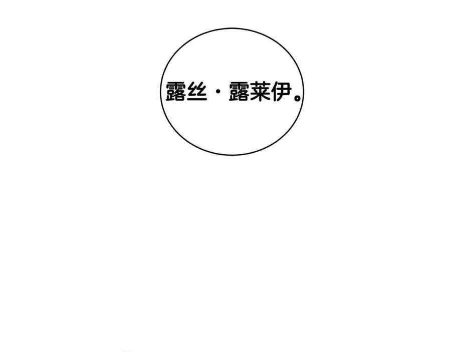 第8话 露丝可男可女 第86页
