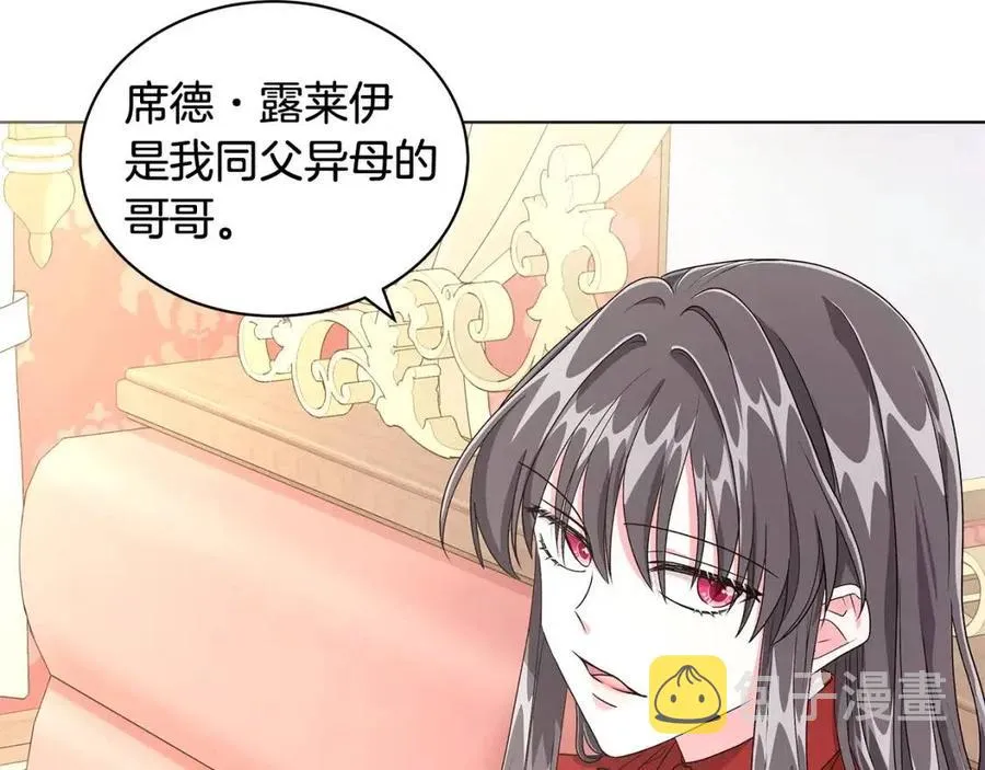 第8话 露丝可男可女 第87页