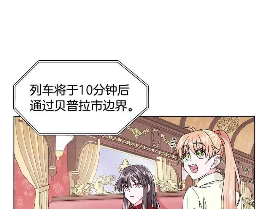 第8话 露丝可男可女 第91页