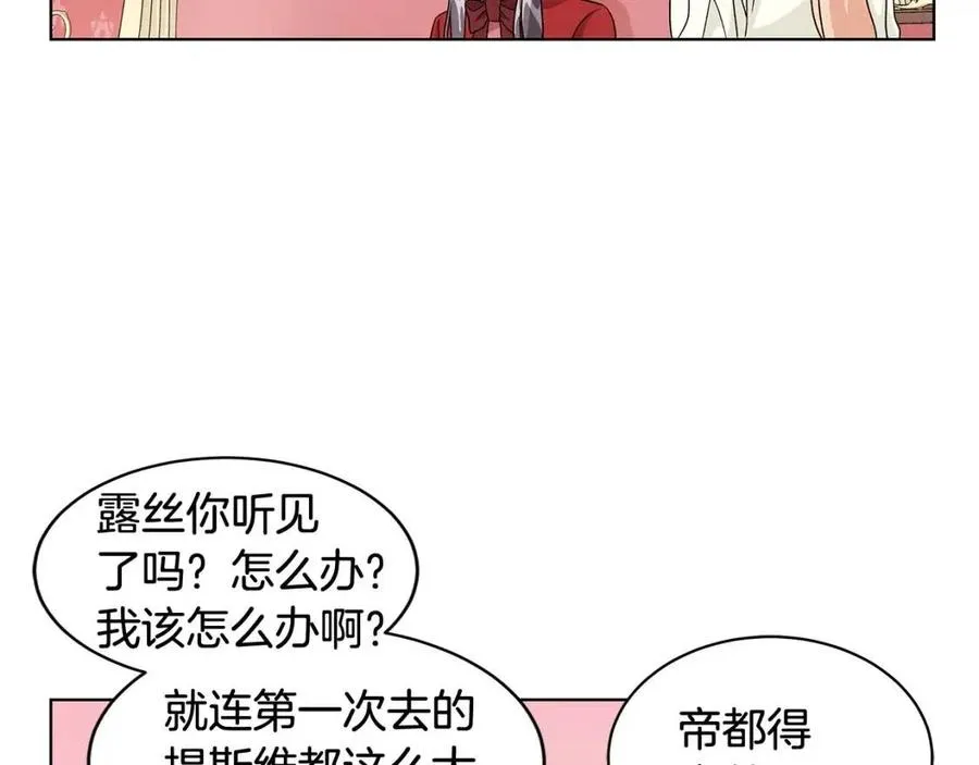 第8话 露丝可男可女 第92页