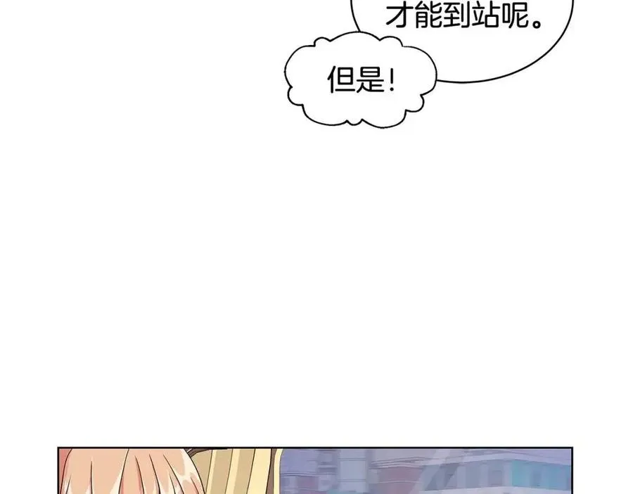 第8话 露丝可男可女 第94页
