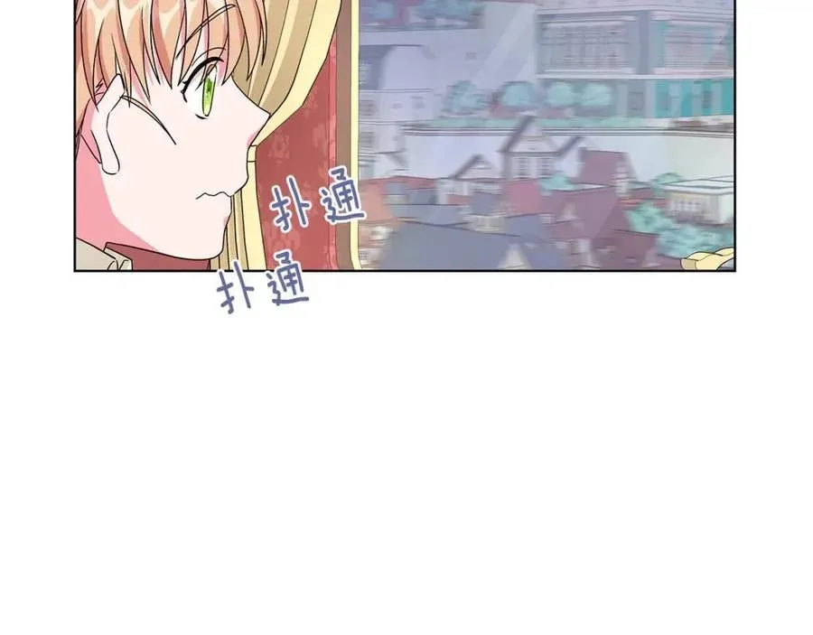 第8话 露丝可男可女 第95页