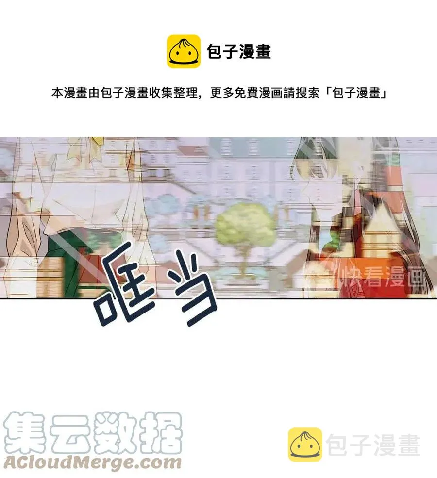 第8话 露丝可男可女 第97页