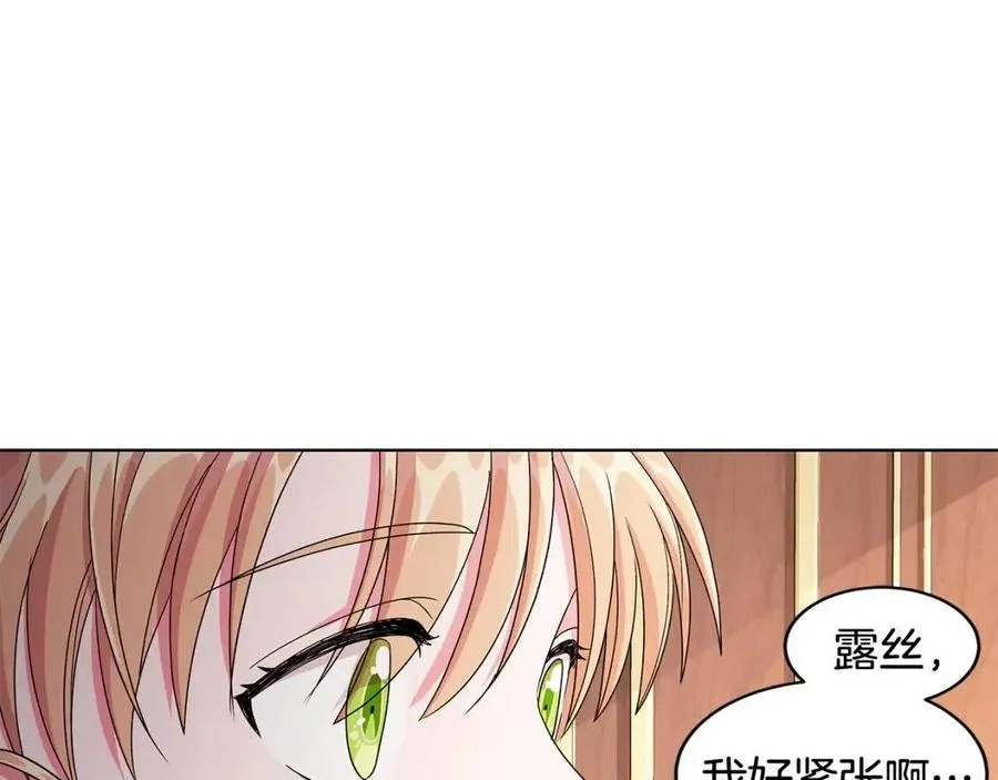 第8话 露丝可男可女 第98页