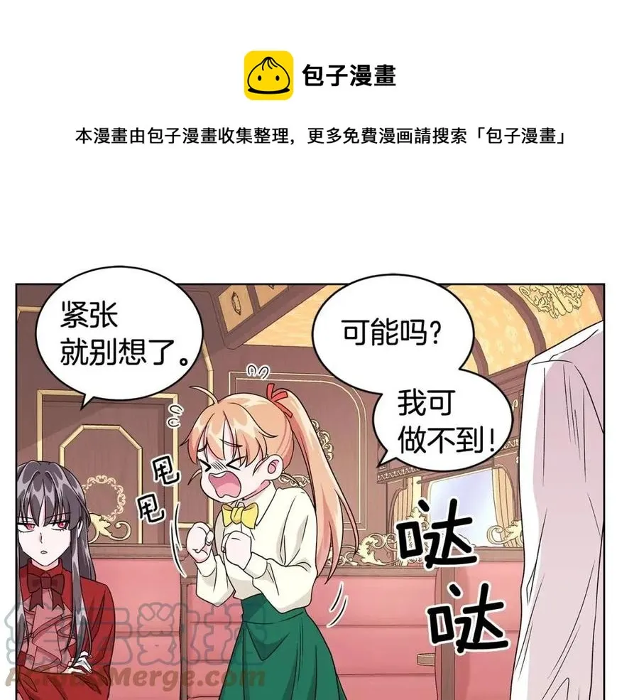第8话 露丝可男可女 第101页