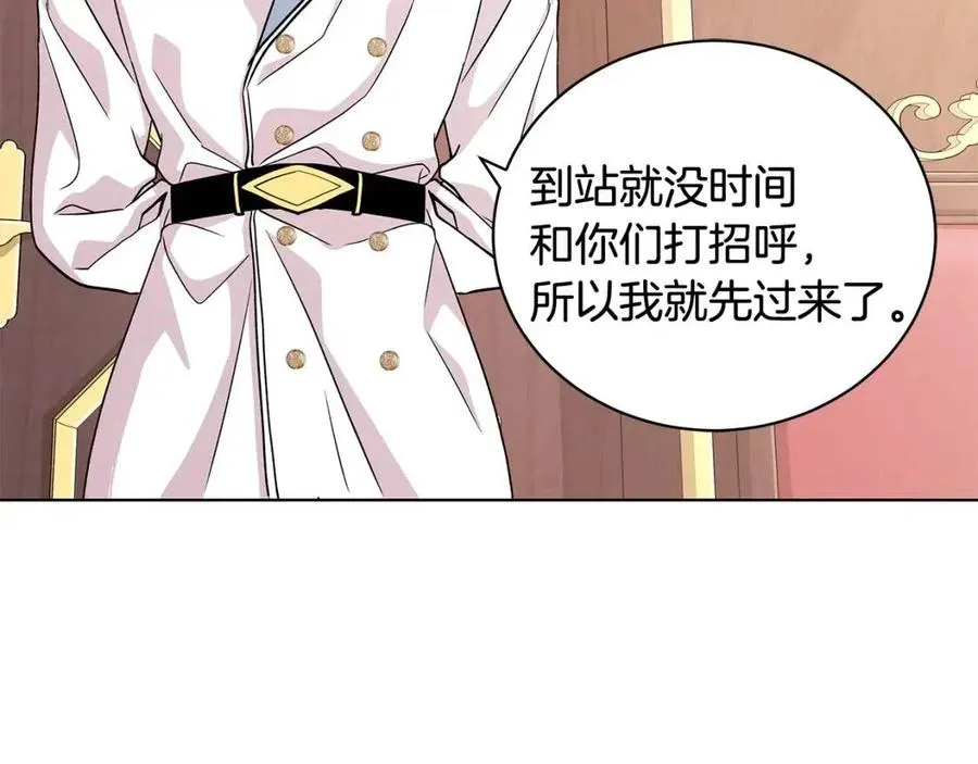 第8话 露丝可男可女 第104页
