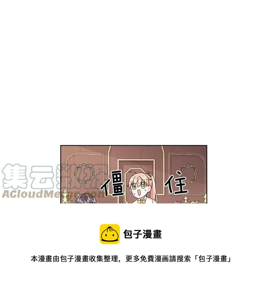 第8话 露丝可男可女 第105页
