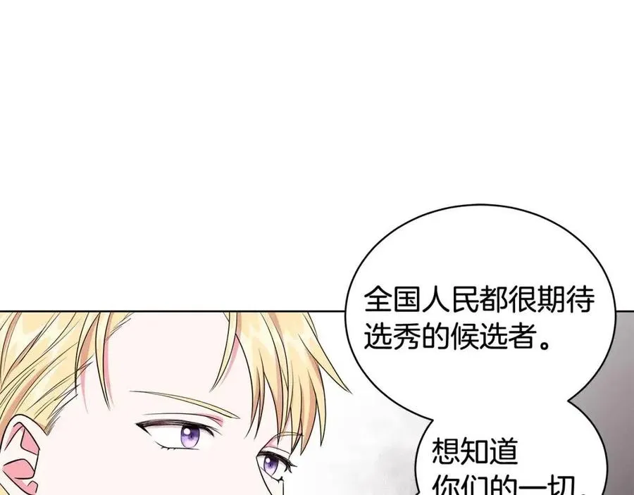 第8话 露丝可男可女 第108页
