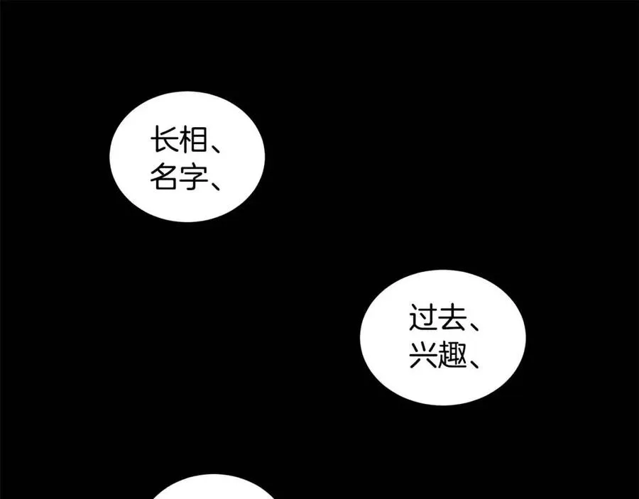 第8话 露丝可男可女 第110页