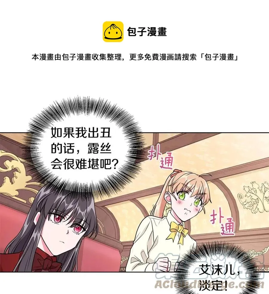 第8话 露丝可男可女 第117页