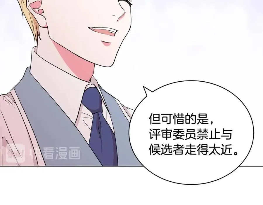 第8话 露丝可男可女 第120页