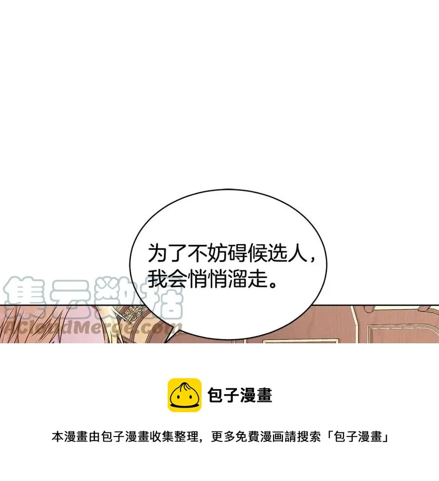 第8话 露丝可男可女 第121页