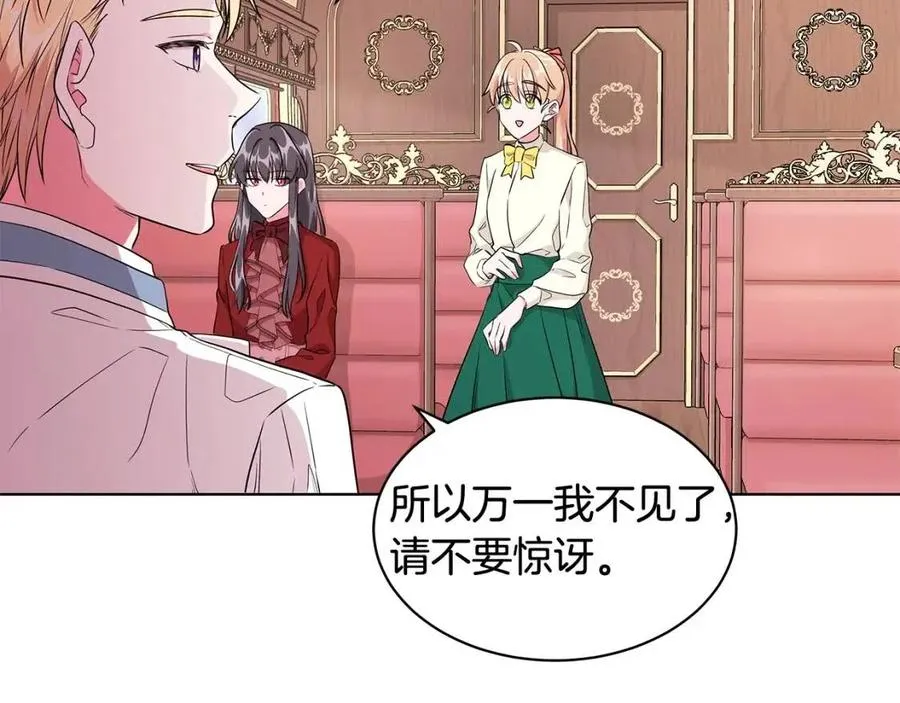 第8话 露丝可男可女 第122页