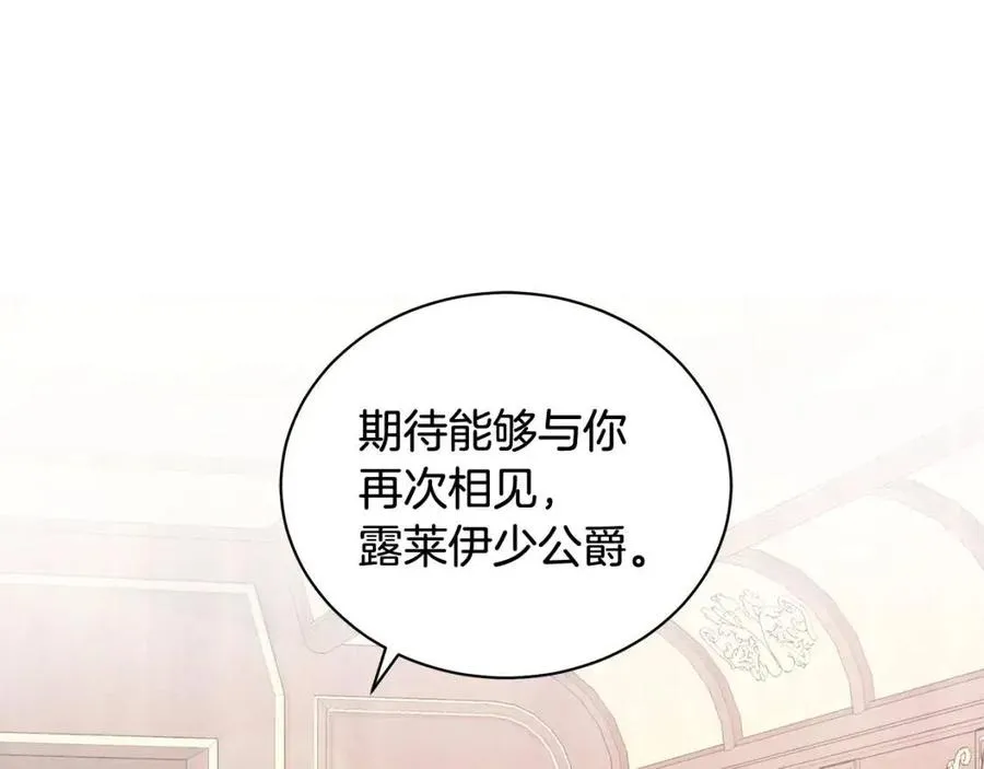 第8话 露丝可男可女 第123页