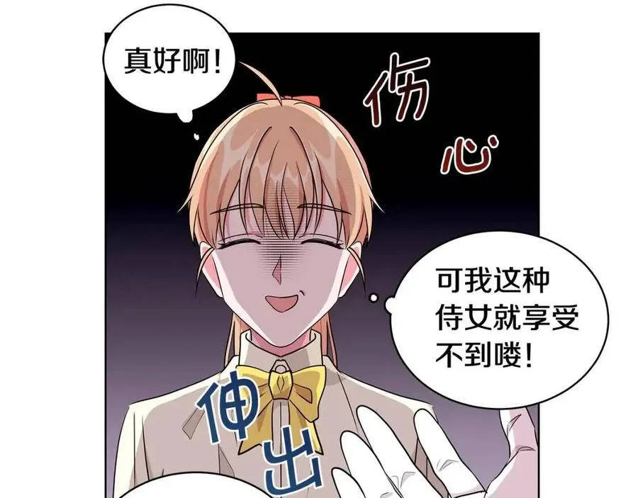 第8话 露丝可男可女 第128页