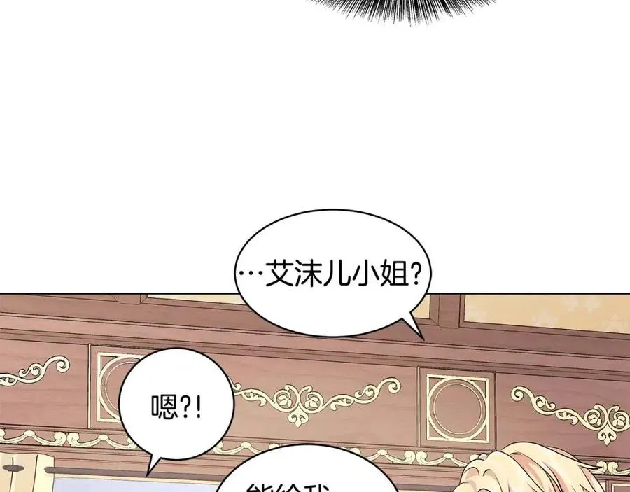 第8话 露丝可男可女 第131页