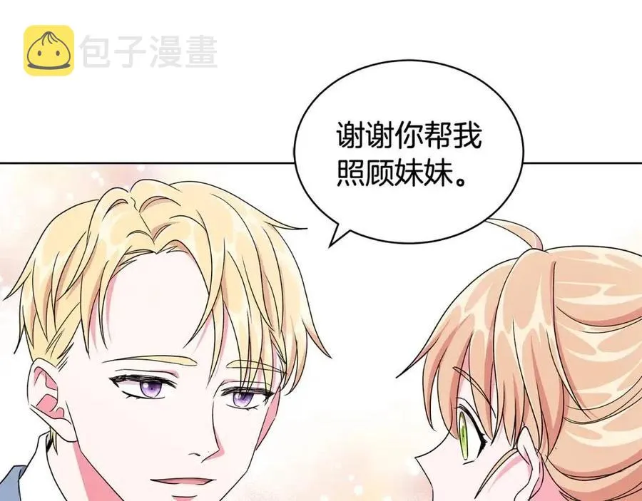 第8话 露丝可男可女 第142页