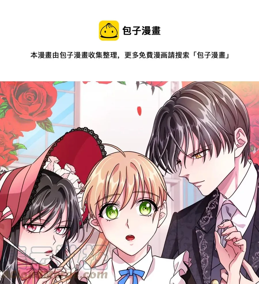 第9话 被记者盘问 第1页