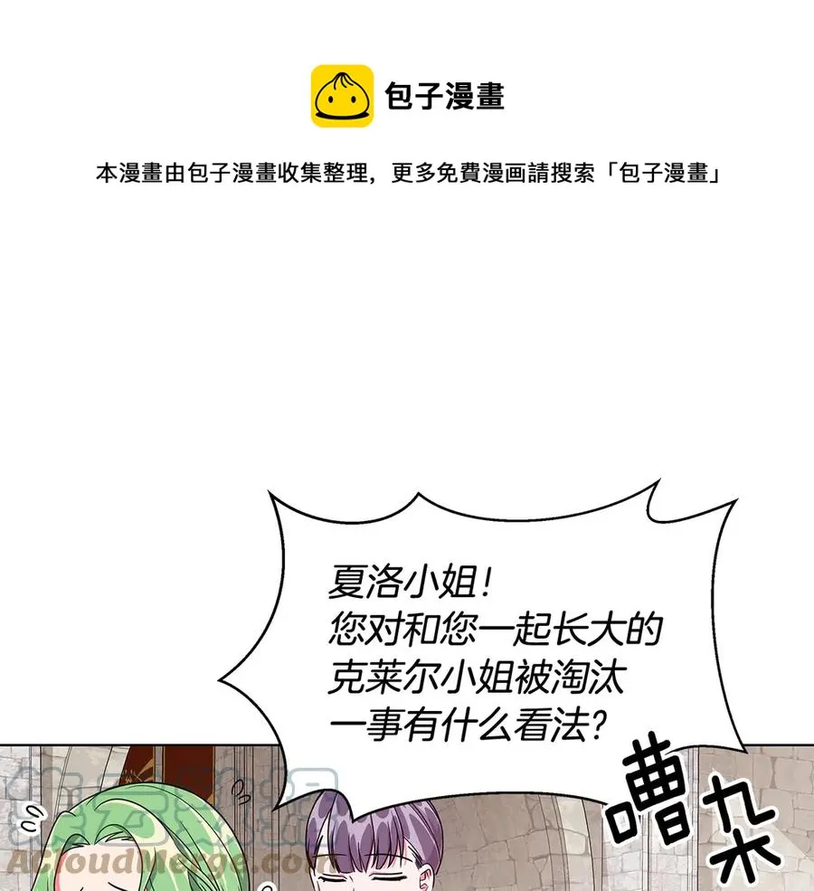 第9话 被记者盘问 第9页