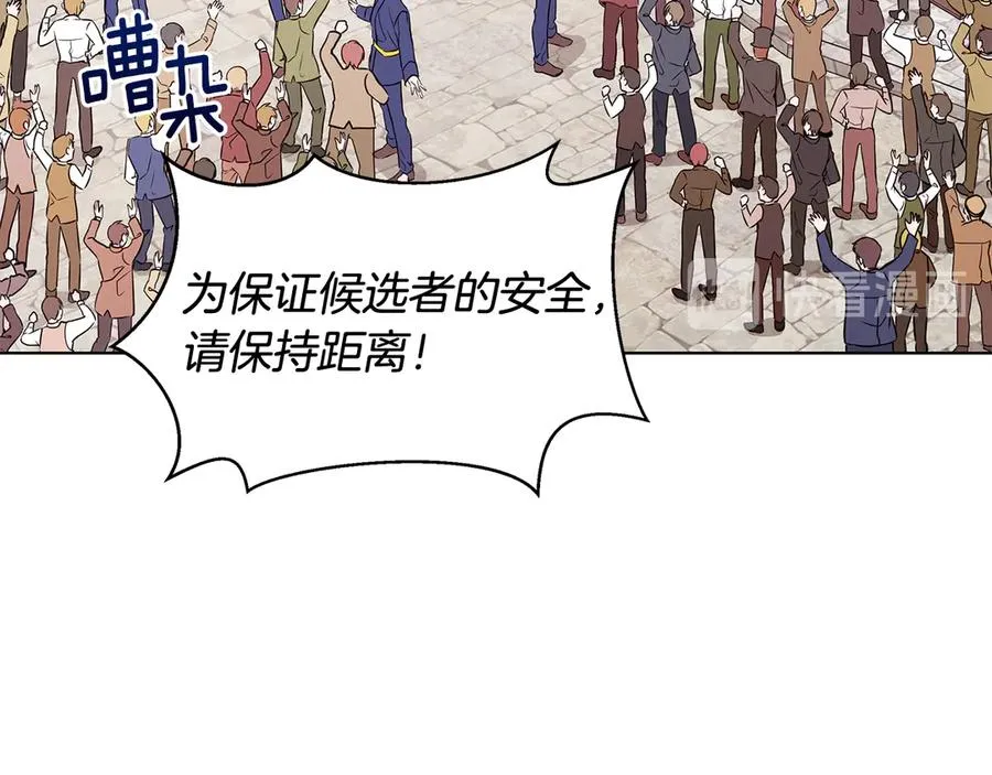 第9话 被记者盘问 第19页