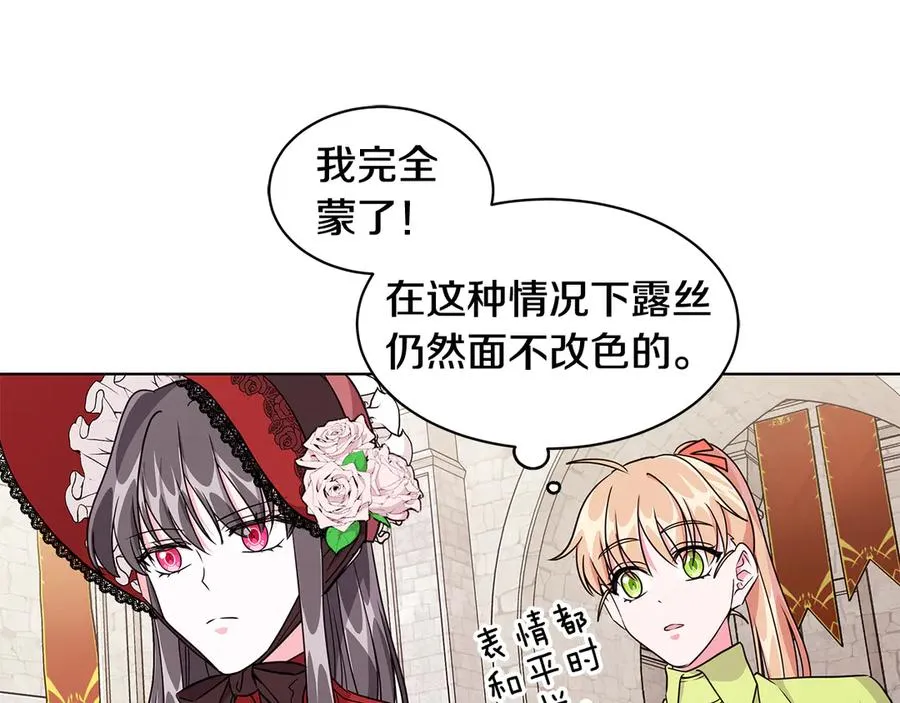 第9话 被记者盘问 第20页