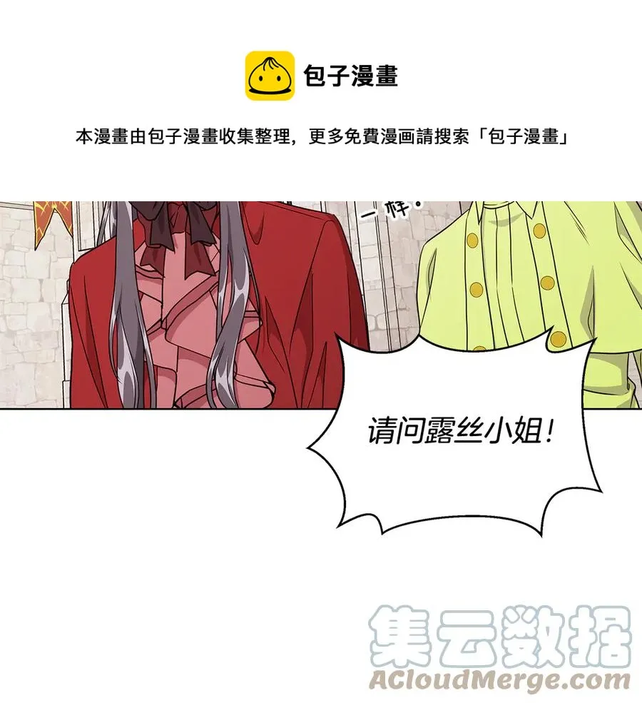 第9话 被记者盘问 第21页