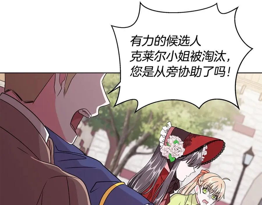 第9话 被记者盘问 第22页