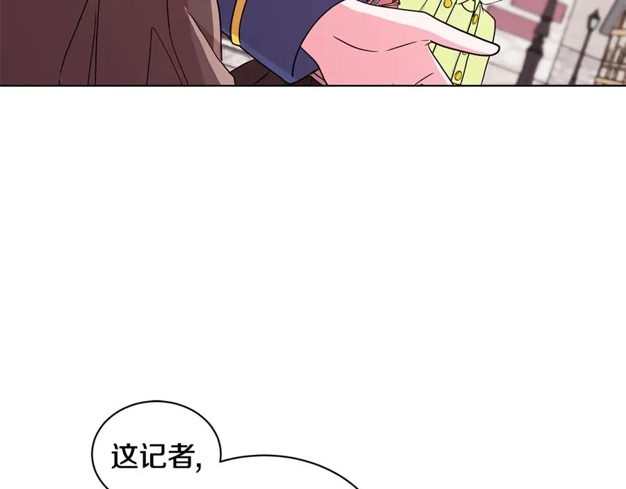 第9话 被记者盘问 第23页