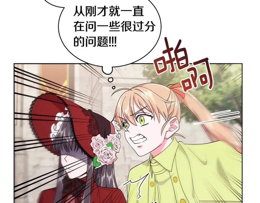 第9话 被记者盘问 第24页