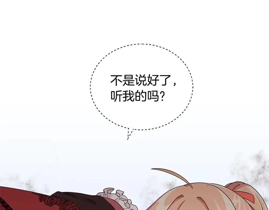 第9话 被记者盘问 第26页