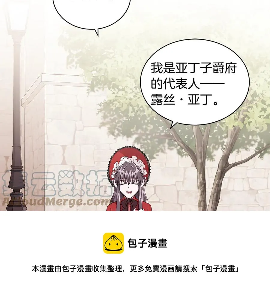 第9话 被记者盘问 第33页