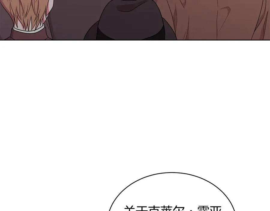 第9话 被记者盘问 第35页