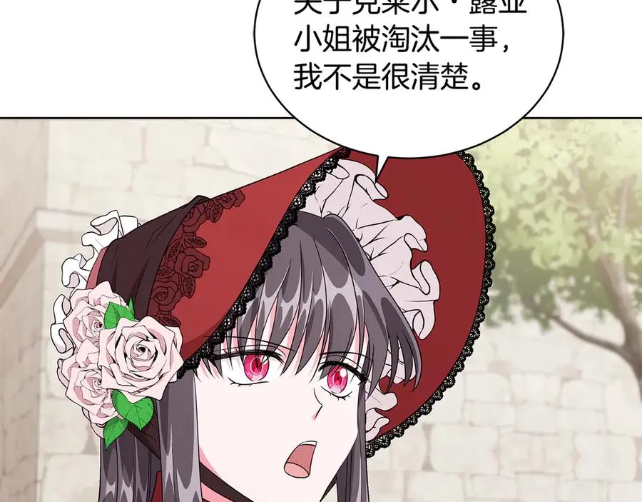 第9话 被记者盘问 第36页