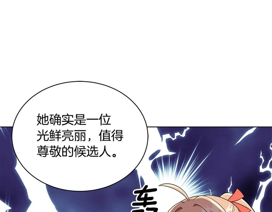 第9话 被记者盘问 第38页