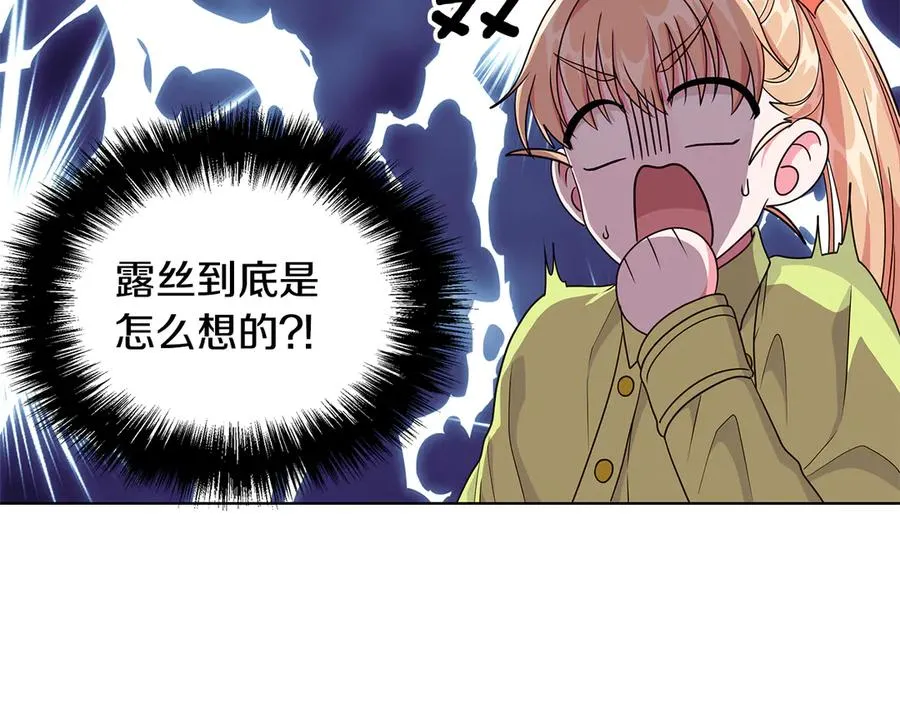 第9话 被记者盘问 第39页