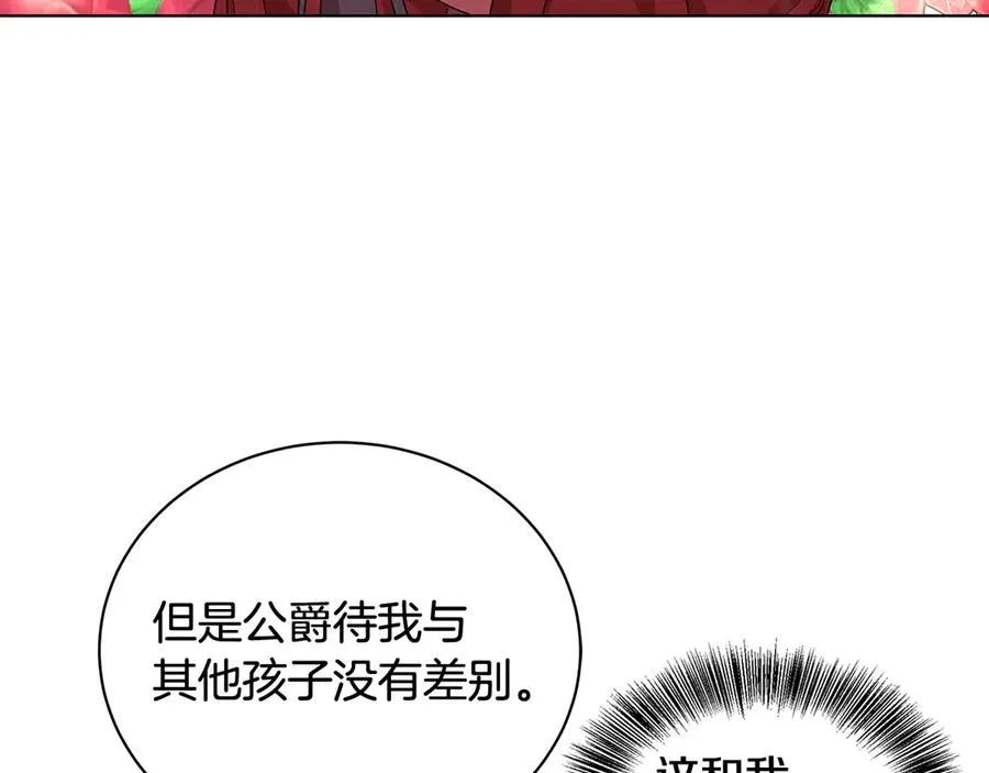 第9话 被记者盘问 第43页