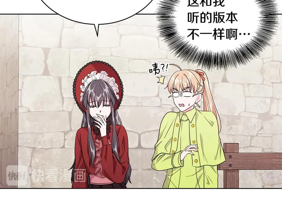 第9话 被记者盘问 第44页