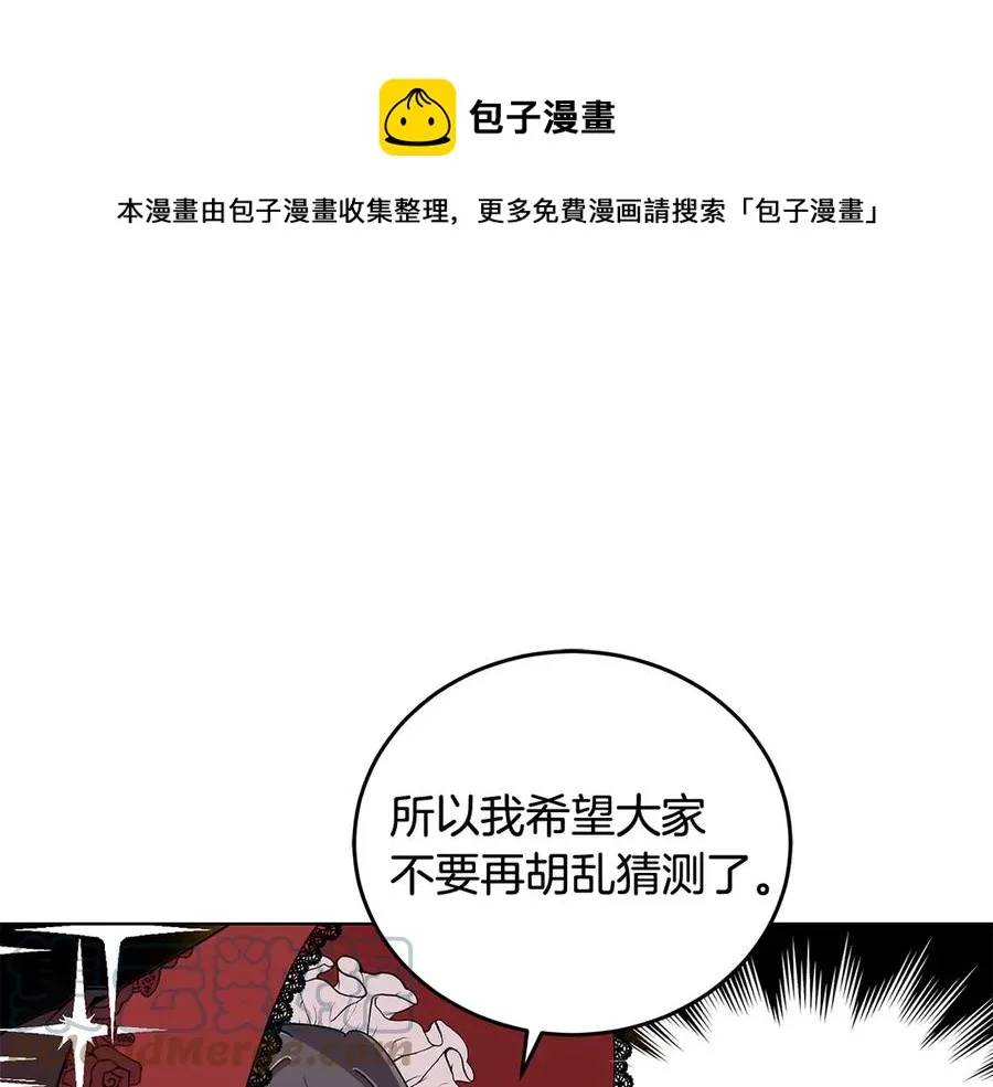 第9话 被记者盘问 第45页