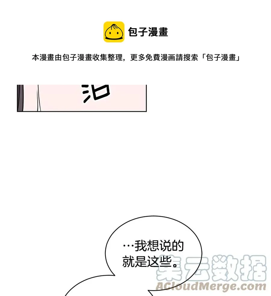第9话 被记者盘问 第49页