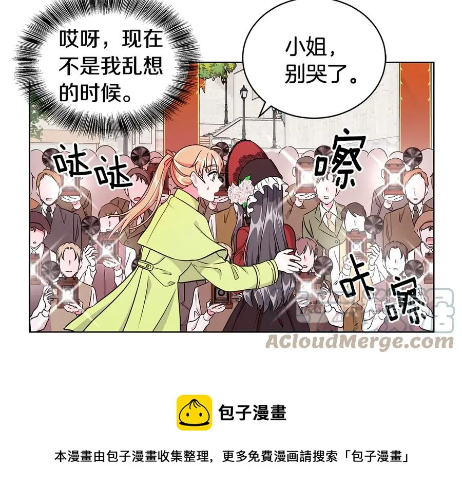 第9话 被记者盘问 第53页
