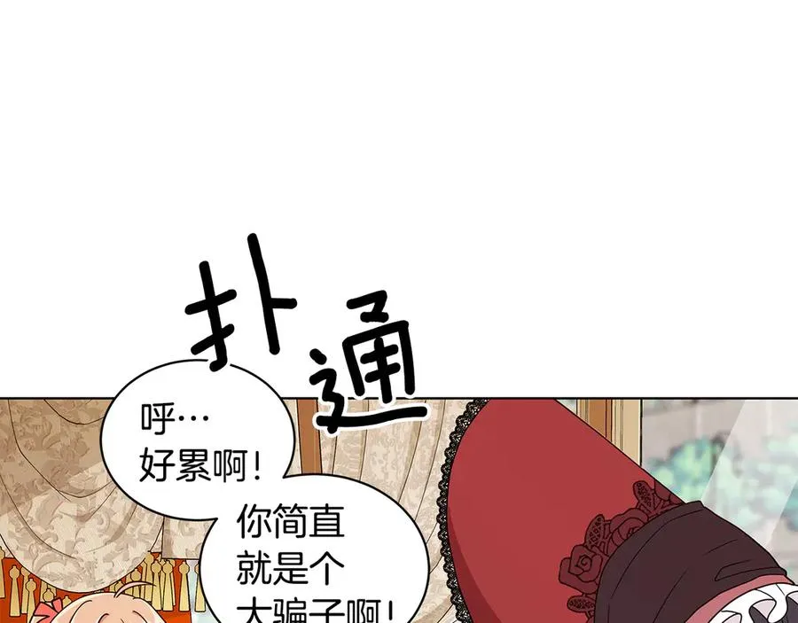 第9话 被记者盘问 第56页