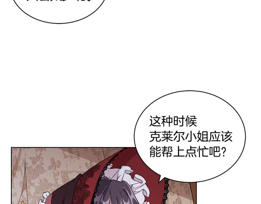 第9话 被记者盘问 第68页