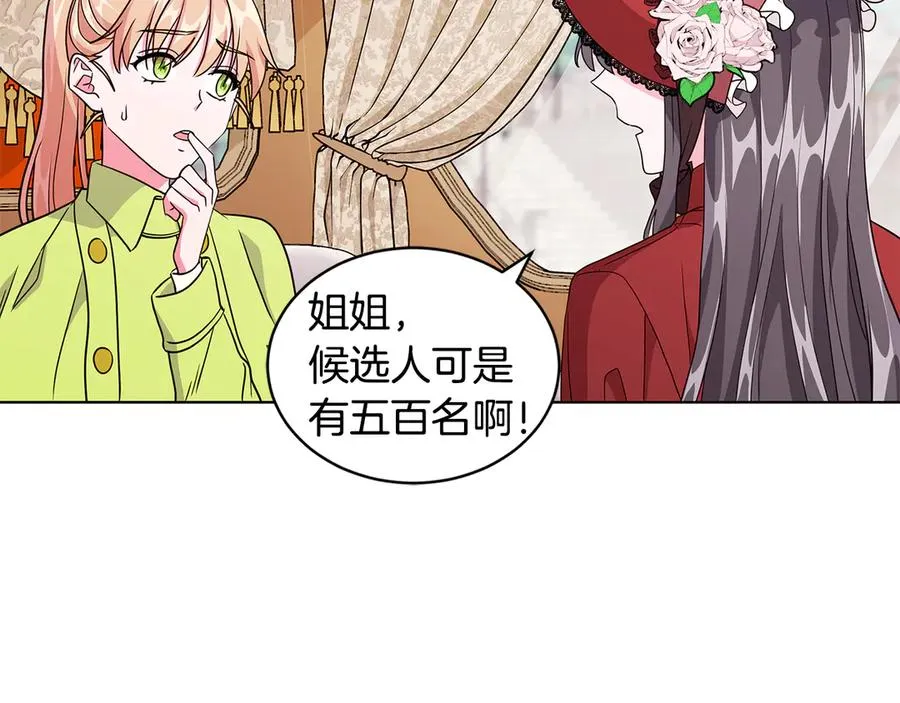 第9话 被记者盘问 第71页