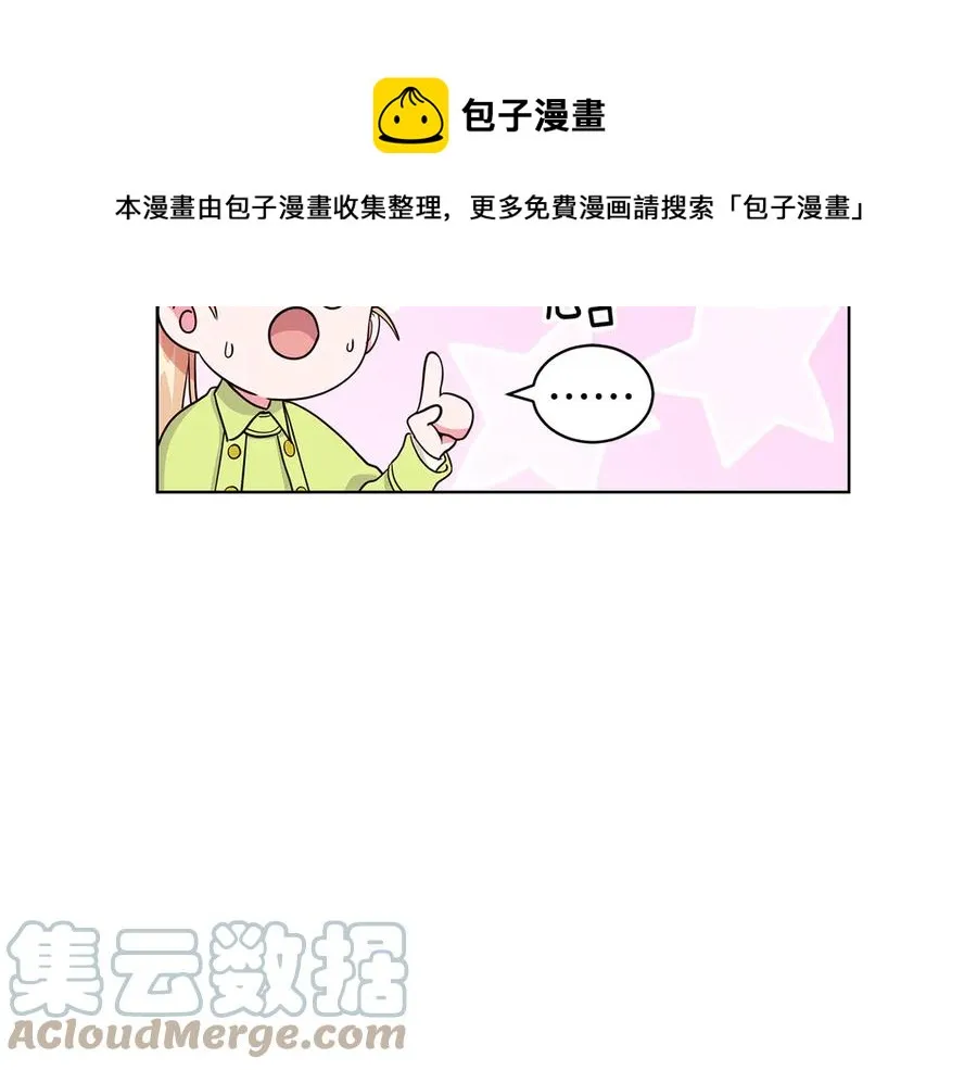 第9话 被记者盘问 第73页